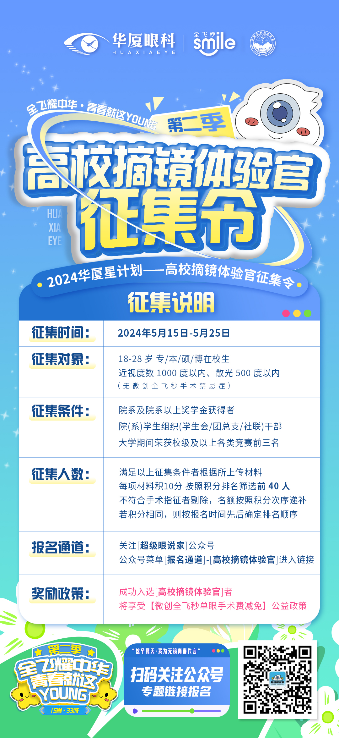 微信图片_20240514120115