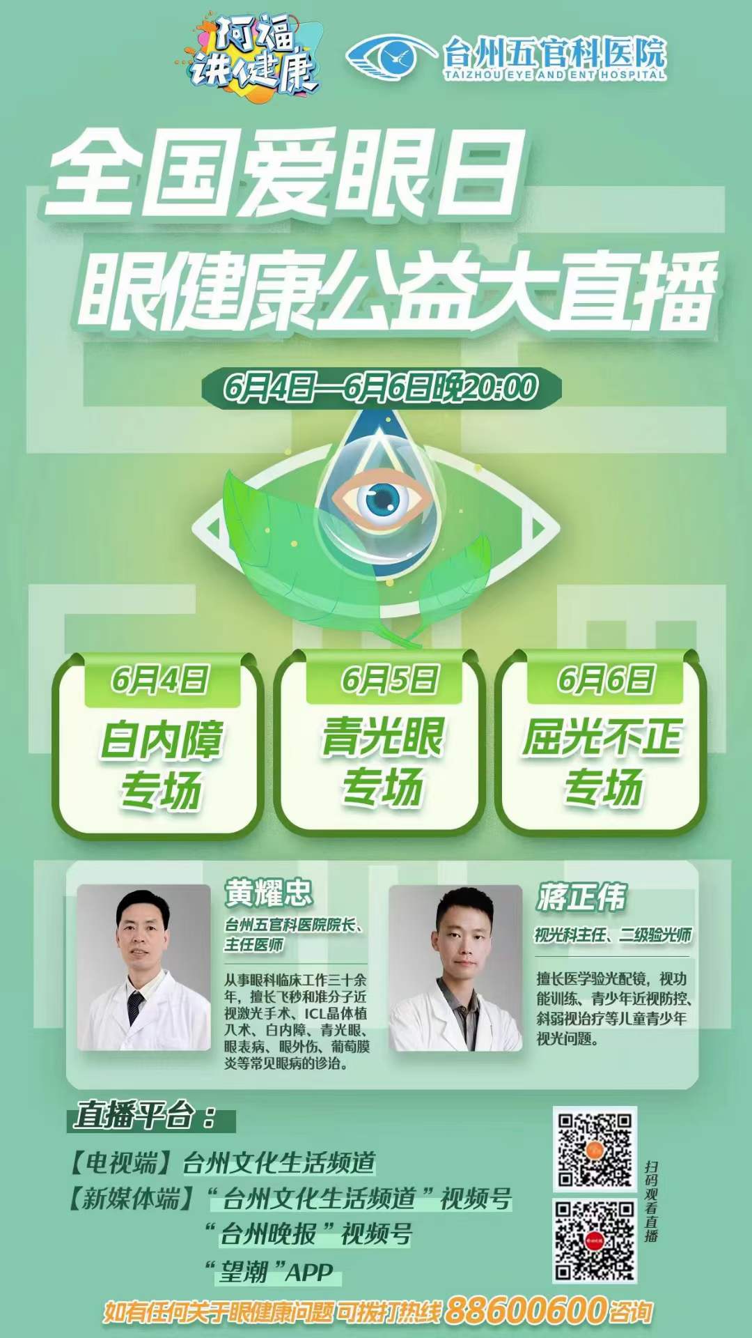 微信图片_20240606103212