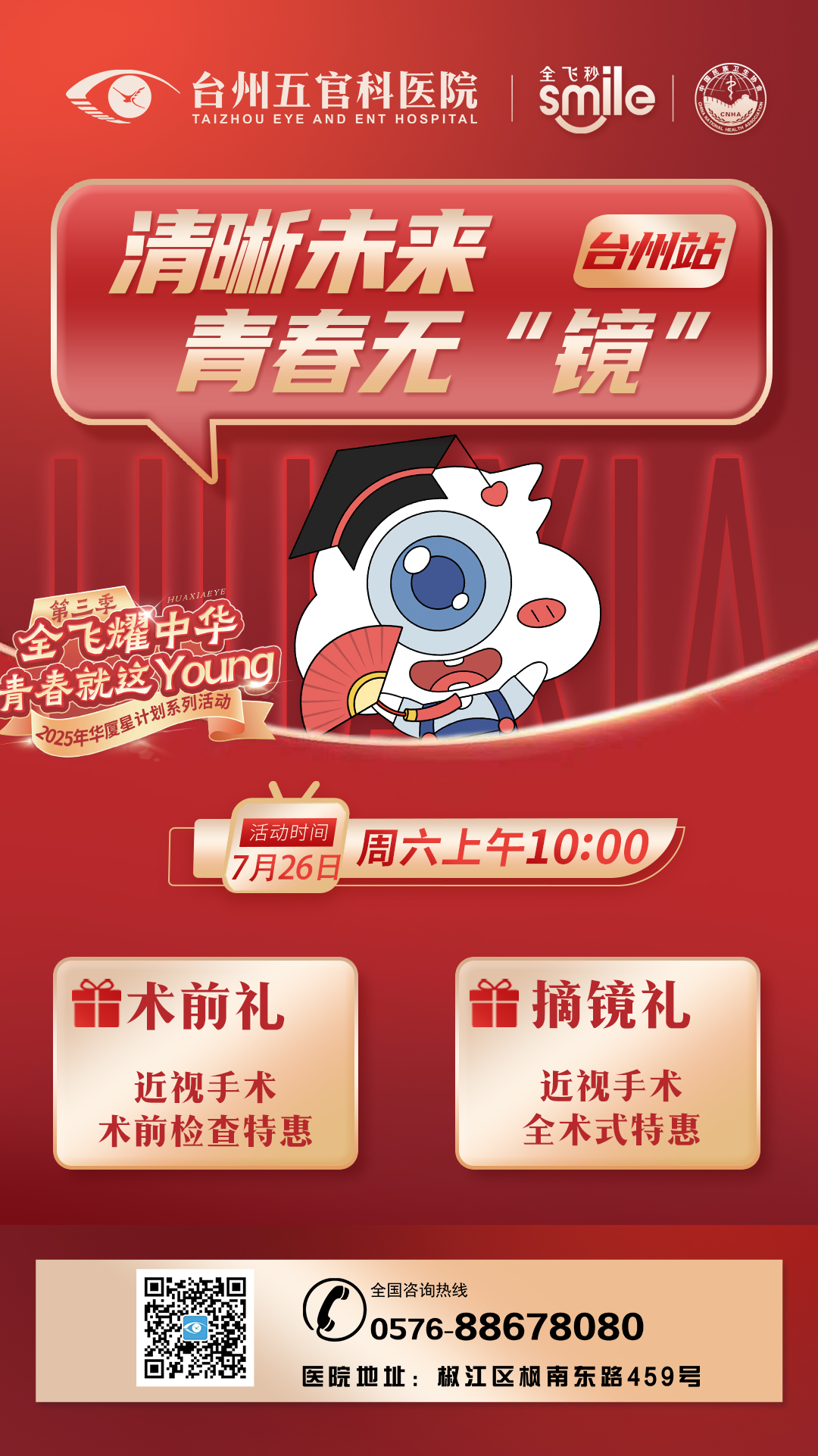 微信图片_2025-08-12_092434_368